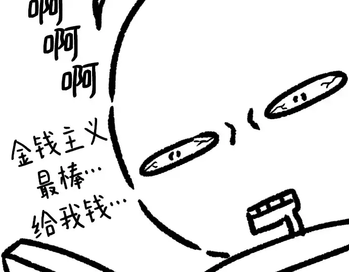 漫画《史诗级领地设计师》特别篇5第6张图