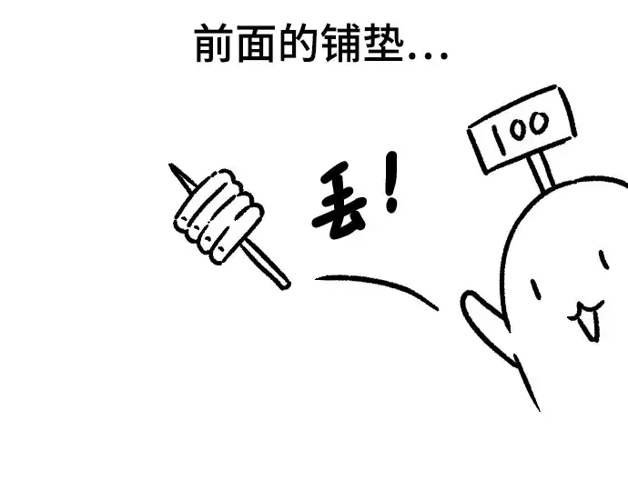 漫画《史诗级领地设计师》特别篇5第60张图