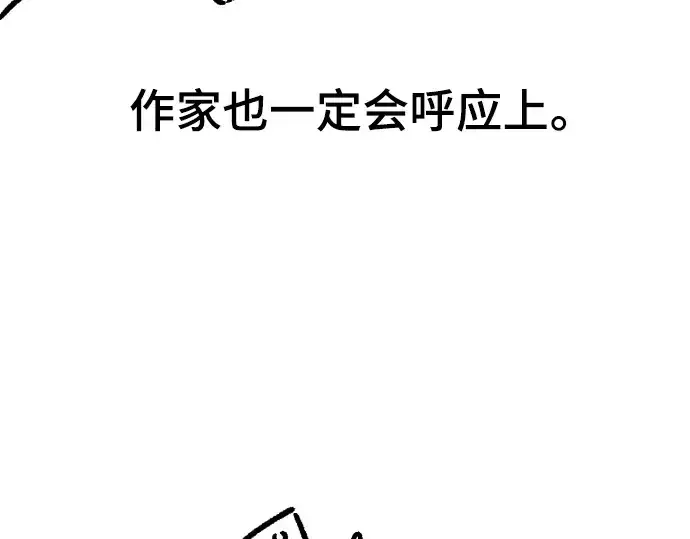 漫画《史诗级领地设计师》特别篇5第62张图