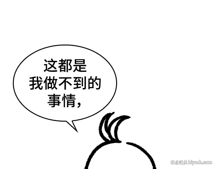 漫画《史诗级领地设计师》特别篇5第64张图
