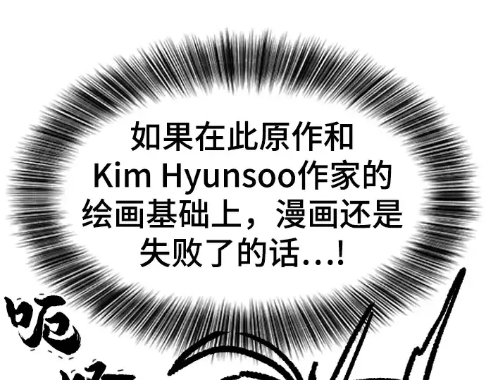 漫画《史诗级领地设计师》特别篇5第66张图