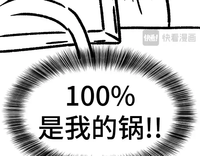 漫画《史诗级领地设计师》特别篇5第68张图