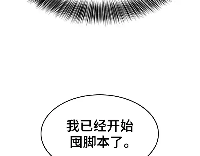 漫画《史诗级领地设计师》特别篇5第69张图