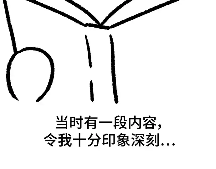 漫画《史诗级领地设计师》特别篇5第7张图