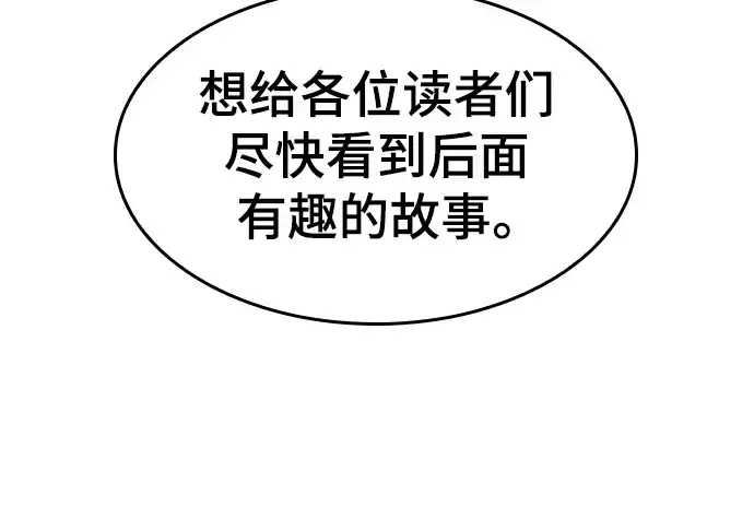漫画《史诗级领地设计师》特别篇5第71张图