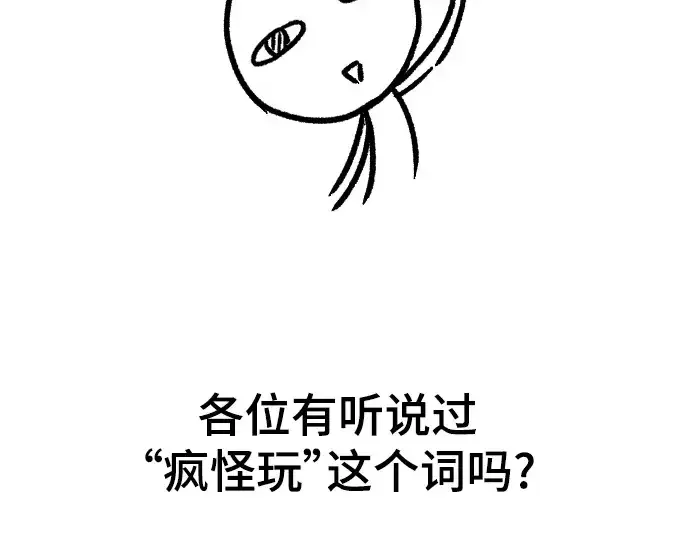 漫画《史诗级领地设计师》特别篇5第77张图