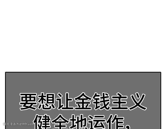 漫画《史诗级领地设计师》特别篇5第8张图