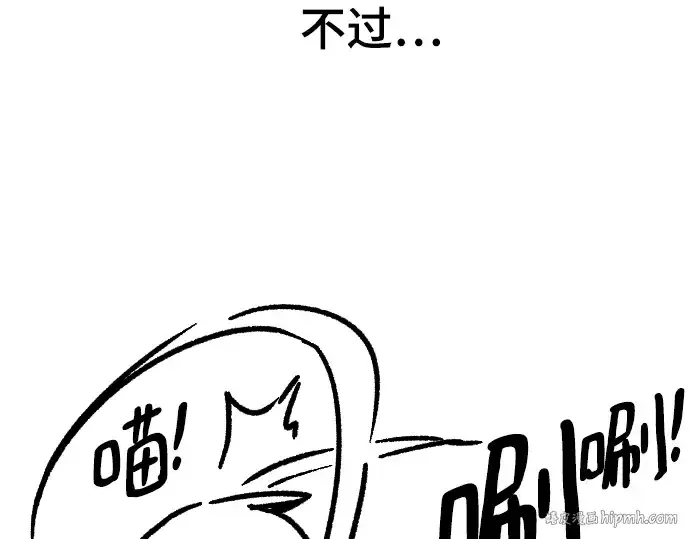 漫画《史诗级领地设计师》特别篇5第80张图