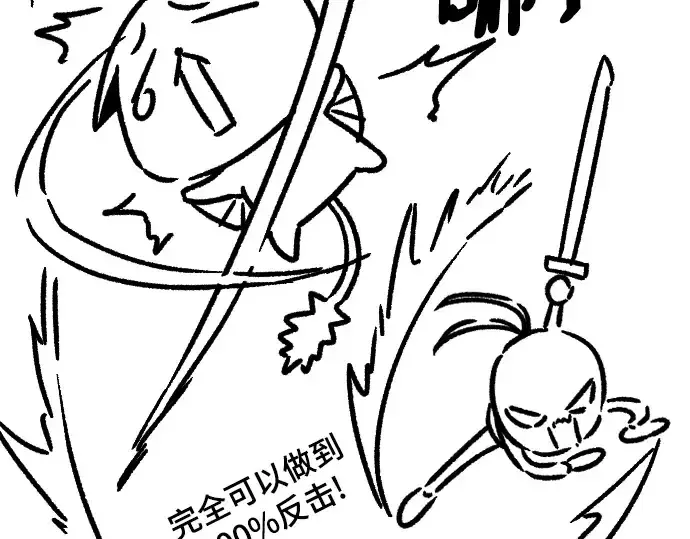 漫画《史诗级领地设计师》特别篇5第81张图
