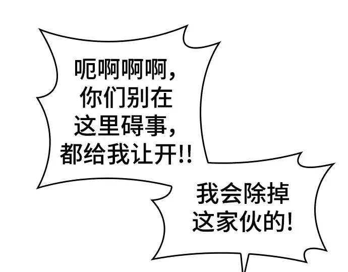 漫画《史诗级领地设计师》特别篇5第83张图