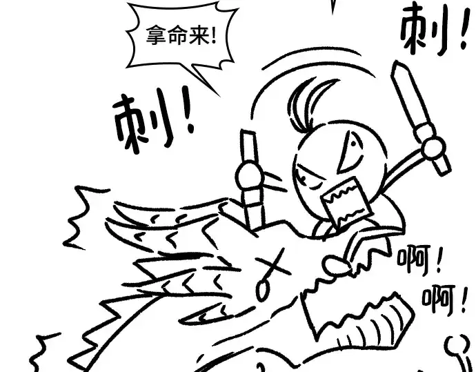 漫画《史诗级领地设计师》特别篇5第84张图