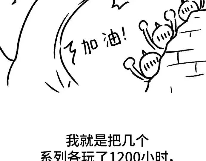 漫画《史诗级领地设计师》特别篇5第85张图