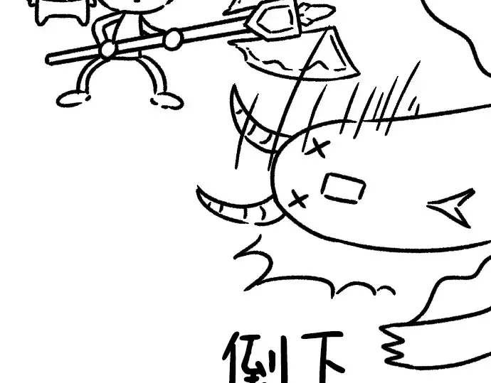 漫画《史诗级领地设计师》特别篇5第87张图