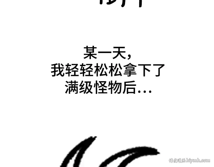 漫画《史诗级领地设计师》特别篇5第88张图