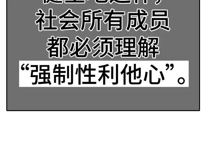 漫画《史诗级领地设计师》特别篇5第9张图
