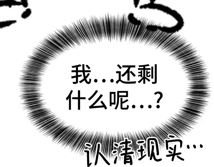 漫画《史诗级领地设计师》特别篇5第91张图