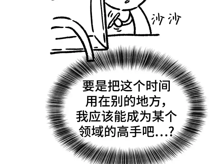 漫画《史诗级领地设计师》特别篇5第93张图