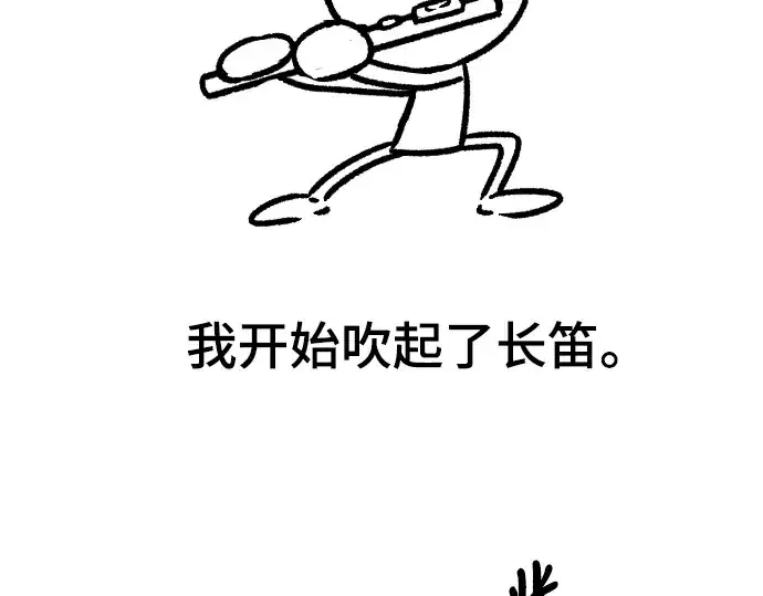 漫画《史诗级领地设计师》特别篇5第95张图