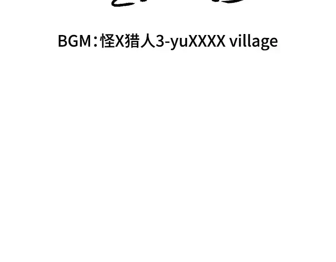 漫画《史诗级领地设计师》特别篇5第97张图