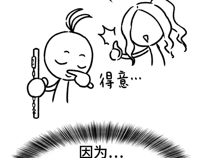 漫画《史诗级领地设计师》特别篇5第99张图