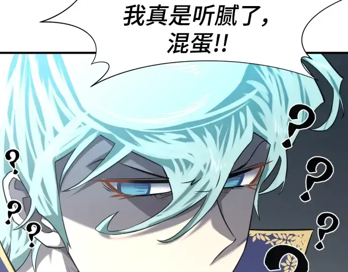 漫画《史诗级领地设计师》第106话第100张图