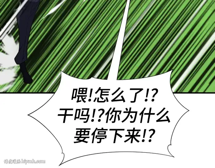 漫画《史诗级领地设计师》第106话第104张图
