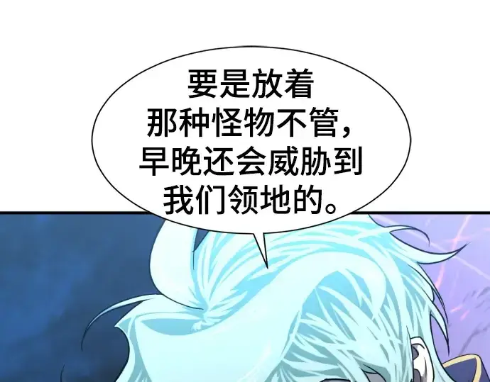 漫画《史诗级领地设计师》第106话第105张图
