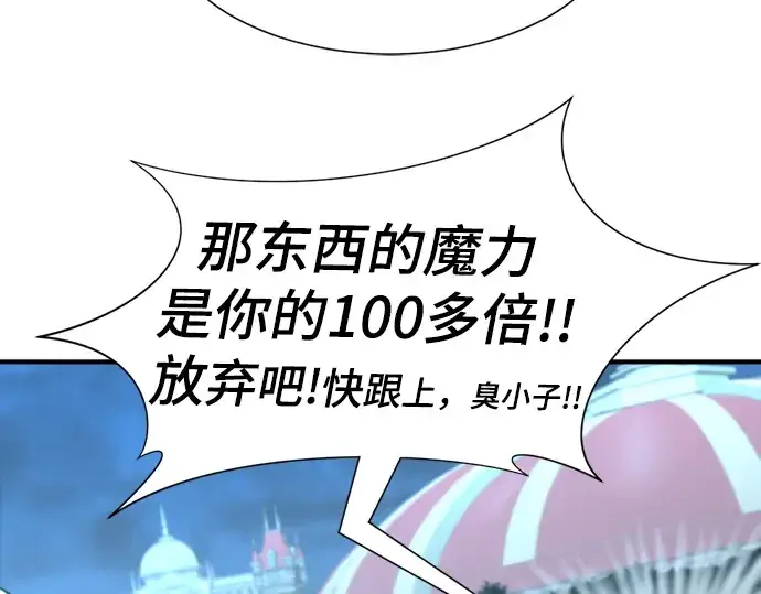漫画《史诗级领地设计师》第106话第108张图