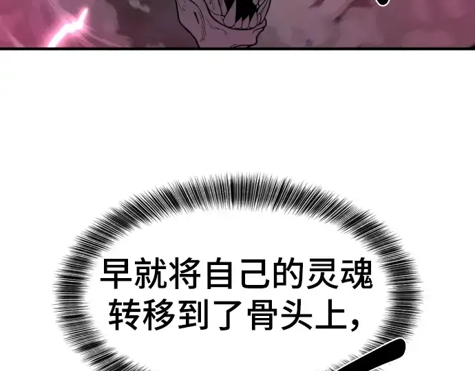 漫画《史诗级领地设计师》第106话第11张图