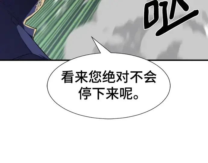 漫画《史诗级领地设计师》第106话第110张图
