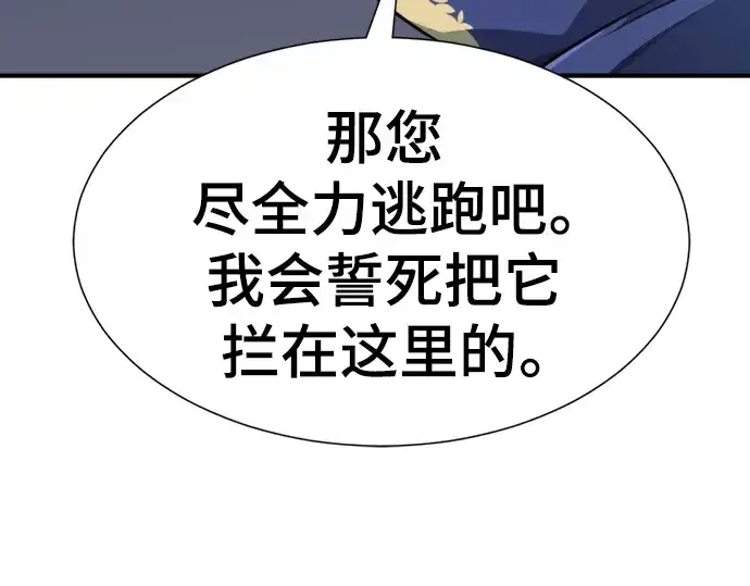 漫画《史诗级领地设计师》第106话第113张图