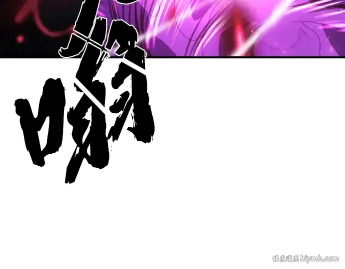 漫画《史诗级领地设计师》第106话第120张图