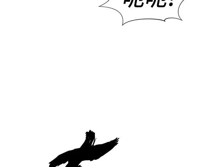 漫画《史诗级领地设计师》第106话第125张图