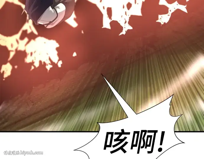 漫画《史诗级领地设计师》第106话第128张图
