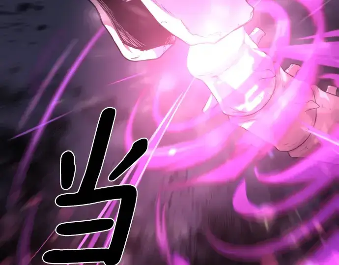 漫画《史诗级领地设计师》第106话第13张图