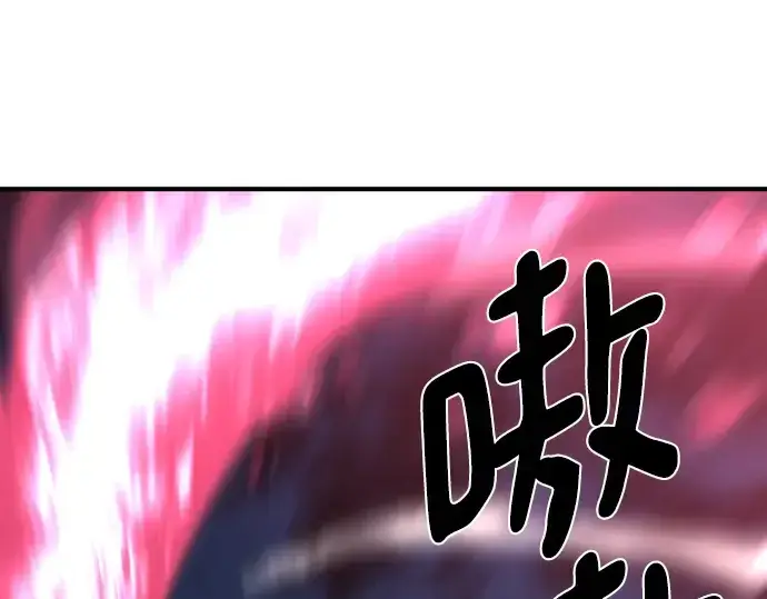 漫画《史诗级领地设计师》第106话第130张图