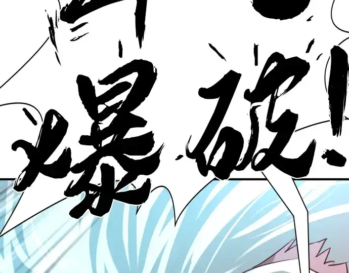 漫画《史诗级领地设计师》第106话第137张图