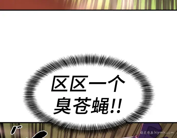 漫画《史诗级领地设计师》第106话第152张图