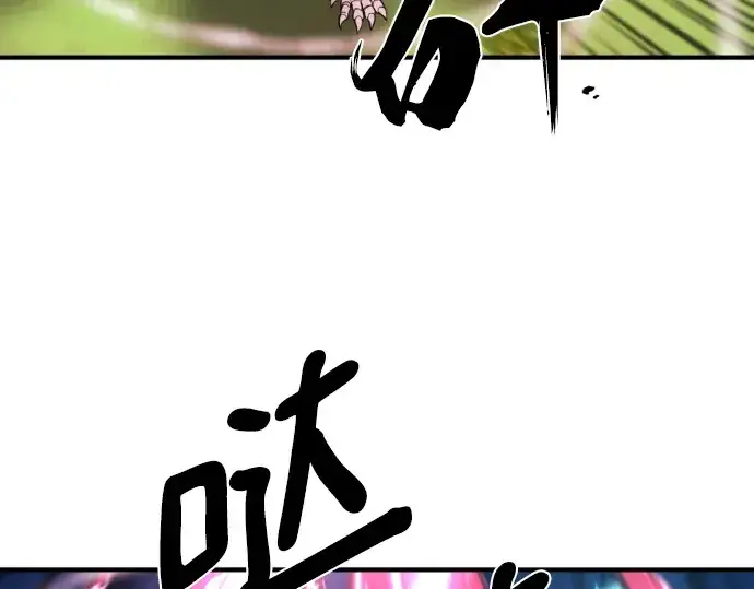 漫画《史诗级领地设计师》第106话第155张图