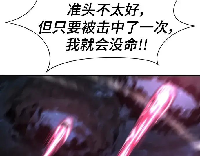 漫画《史诗级领地设计师》第106话第158张图