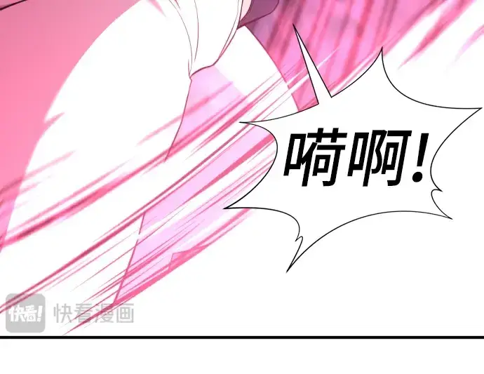 漫画《史诗级领地设计师》第106话第162张图