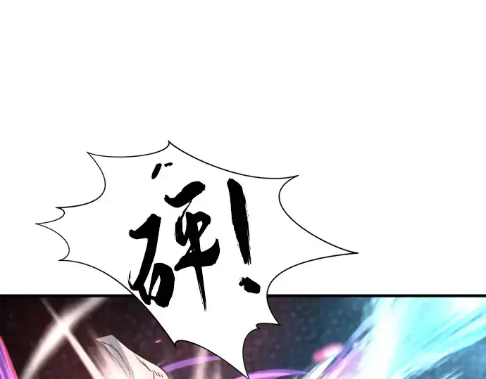 漫画《史诗级领地设计师》第106话第167张图
