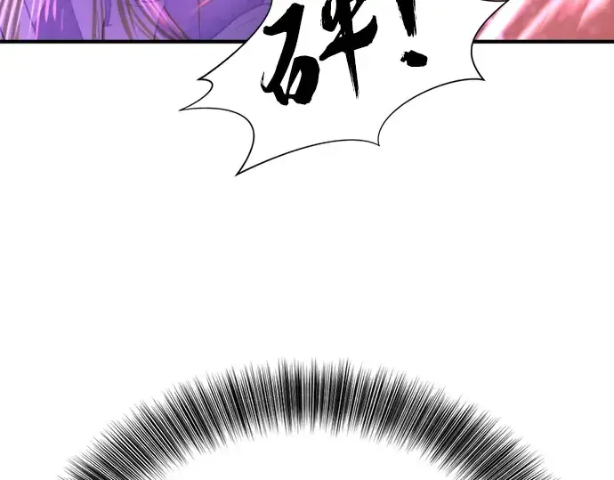 漫画《史诗级领地设计师》第106话第170张图