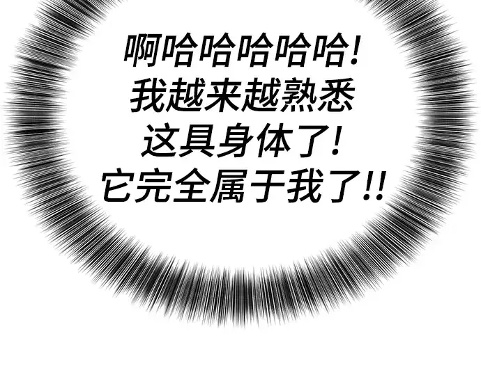 漫画《史诗级领地设计师》第106话第171张图