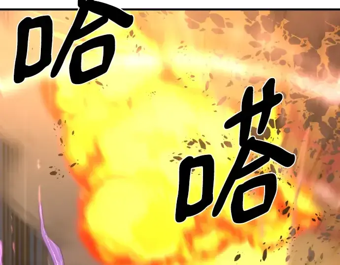 漫画《史诗级领地设计师》第106话第185张图