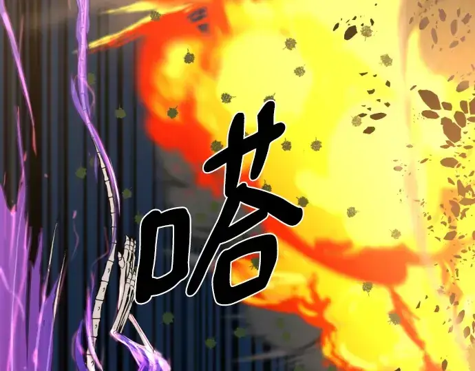 漫画《史诗级领地设计师》第106话第186张图