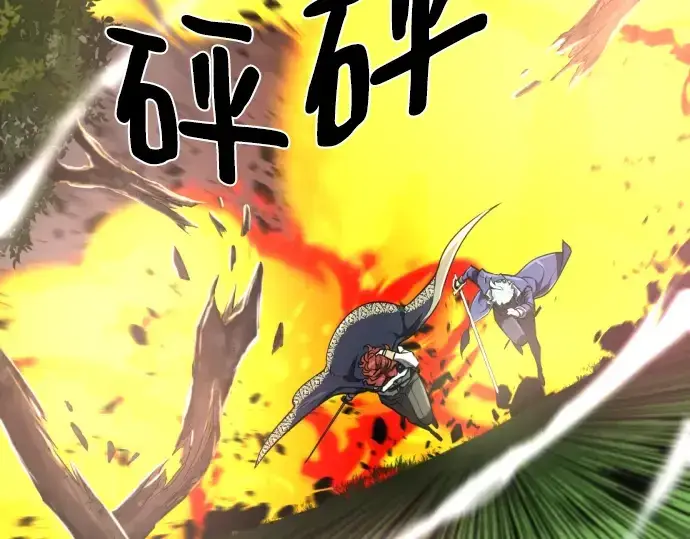 漫画《史诗级领地设计师》第106话第191张图