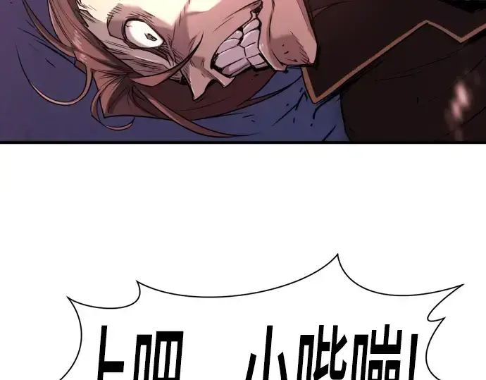 漫画《史诗级领地设计师》第106话第196张图