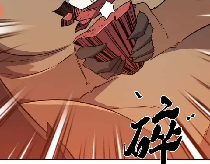 漫画《史诗级领地设计师》第106话第201张图