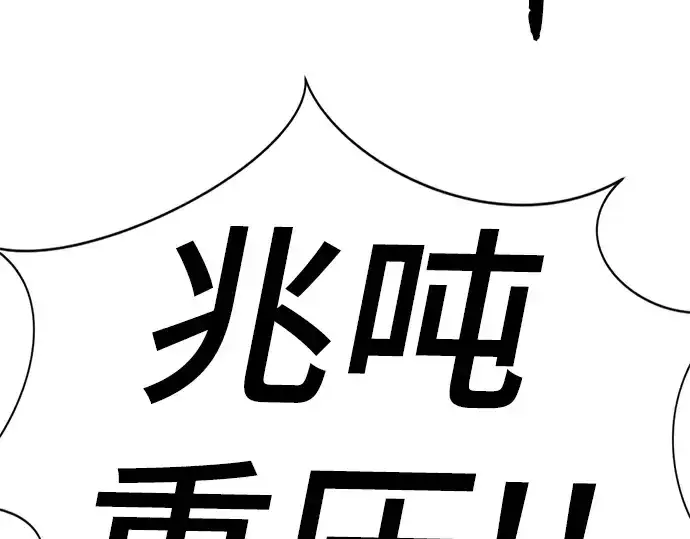 漫画《史诗级领地设计师》第106话第202张图